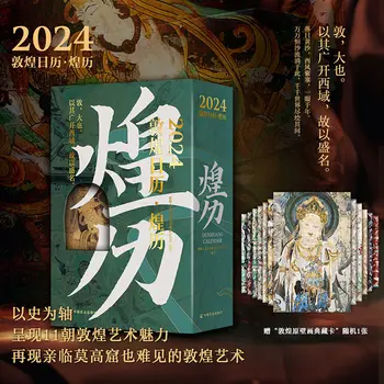 2024 Metų Dun Huang 365 Dienų Kalendorius Nacionalinės Kalendoriaus Kultūros Vertybių Kinijos Tradicinės Kultūros Kalendorius Libros