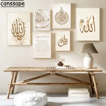 Arabų Kaligrafijos, Tapybos Drobės Islamo Korane Allah Spausdinti Nuotraukas Smėlio Bijūnas Fonai Musulmonų Plakatai Kambarį Dekoro