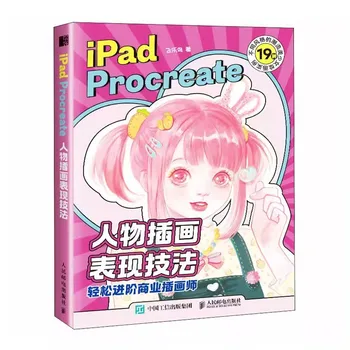 iPad Gimdyti Paveikslas Iliustruoja, Atlikimo Technikas graži mergina Anime Paveikslas, Tapyba Meno Knyga
