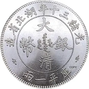 Kinija Hupeh 1 Taelis 1904 Cupronickel Sidabro Padengtą Kopijuoti Monetos
