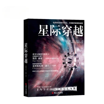 Mokslas Tarpžvaigždinės:Astrofizika Gravitacinės Bangos,Fizikos, Kosmologijos Knygų