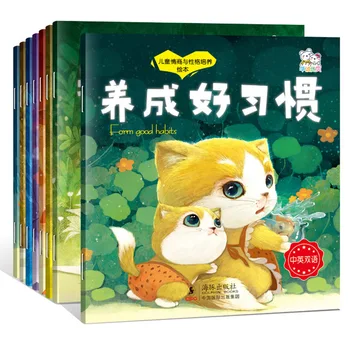 Naujas 8 vnt/set kinų ir anglų kalbomis trumpa istorija knygos vaikams Kūdikiui išsiugdyti gerus įpročius paveikslėlių knygą pasakų 0-6 metų amžiaus