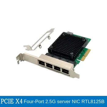 PCI-E 4-port 2.5 G Gigabit Ethernet kortele server desktop kompiuteris RTL8125B apibendrinimo minkštas maršrutą