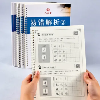 Reguliariai Scenarijus Kaligrafija Copybook Vaikų Fontanas Pen Kontrolės Mokymo Copybook Kinijos Pagrindinio Radikalių Insulto Sunku Pen Knyga