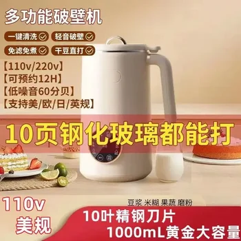 sojos pienas mašina mini buitinių visiškai automatinis nėra-maisto gaminimo no-filter 4-5 žmonių, daugiafunkcinis sienos laužymo mašina 110v, 220v