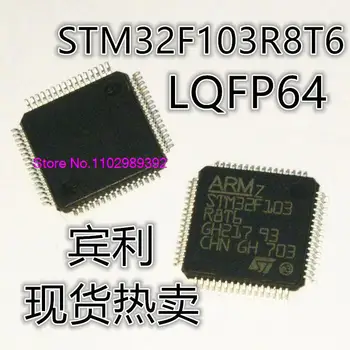 / STM32F103R8T6 32 64K LQFP64