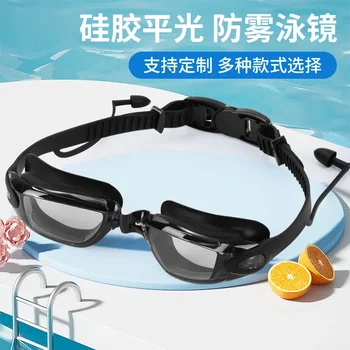 Suaugusiųjų anti-rūko silikono butas plaukimo akiniai su aukštos raiškos vizija vandeniui plaukimo akiniai vyrams ir moterims
